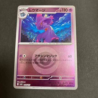 ポケモンのフリマアイテム一覧