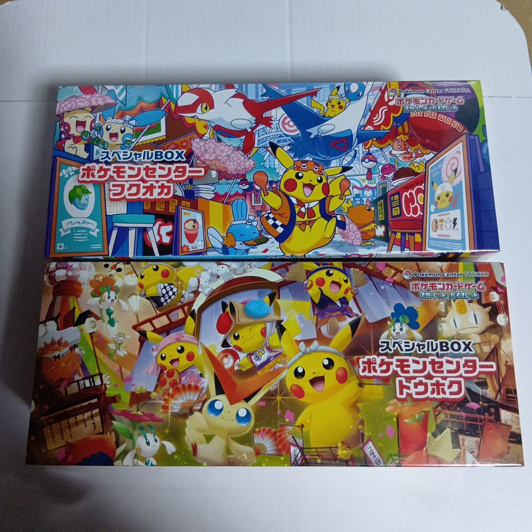 ポケモン - ポケモンカードゲーム スペシャルBOX ポケモンセンター