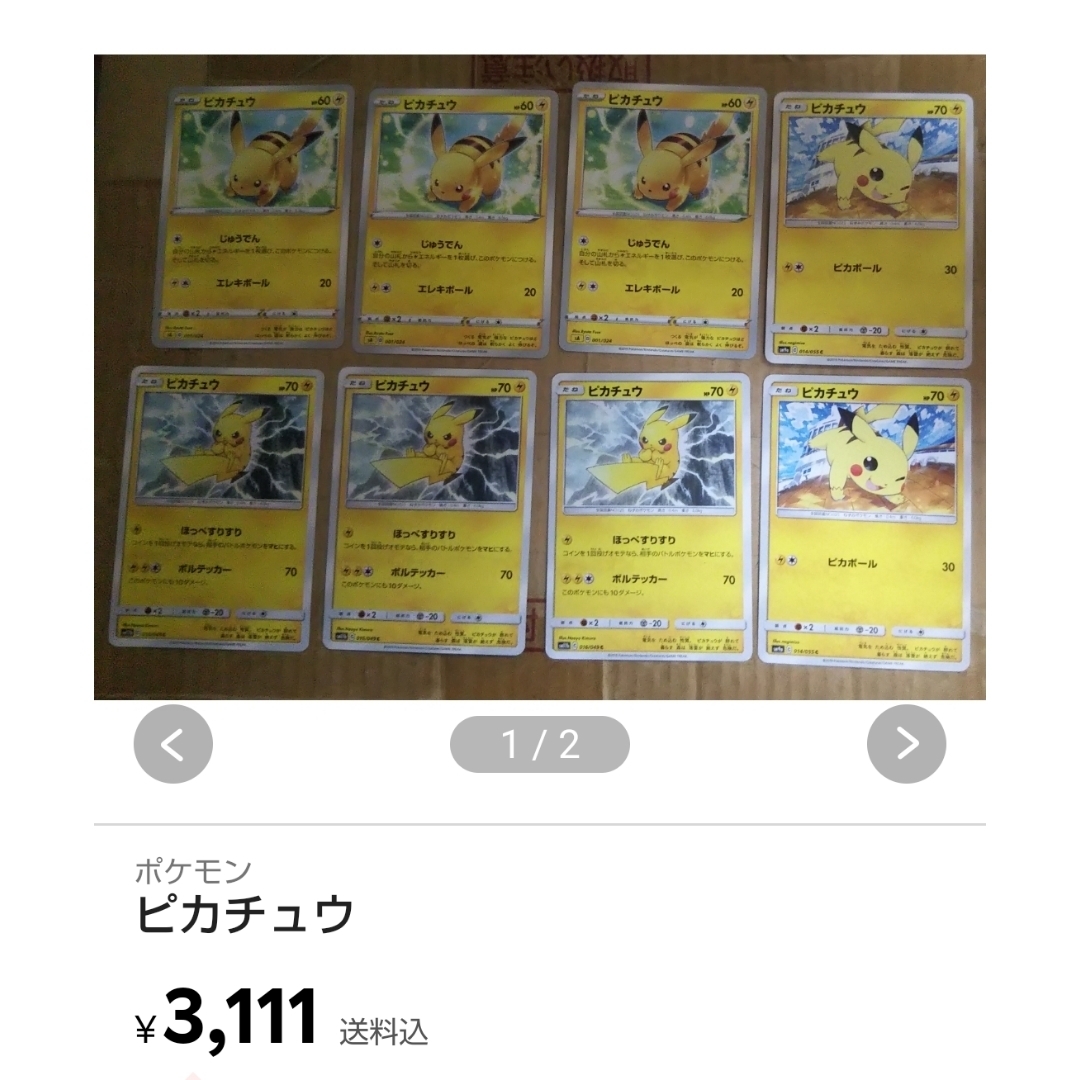 ポケモン - ポケモンカード ジャンク品 まとめ売り その202の通販 by