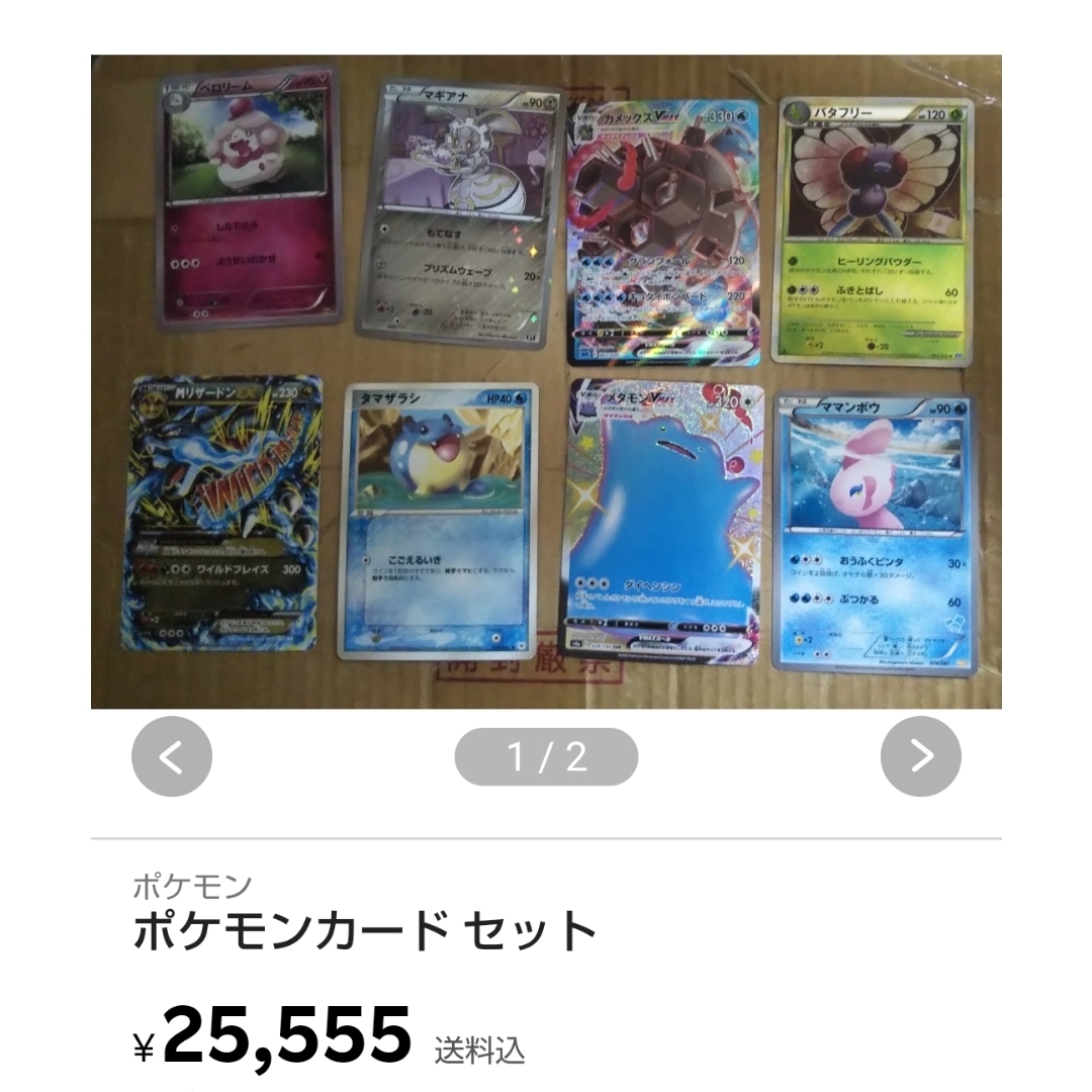 ポケモン - ポケモンカード ジャンク品 まとめ売り その202の通販 by