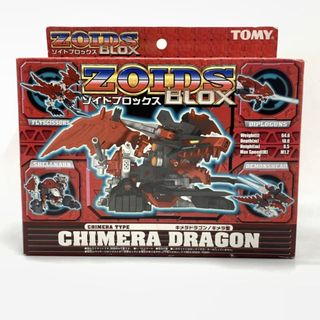 TOMMY - 【中古】トミー 1/72 キメラドラゴン(キメラ型) ゾイド