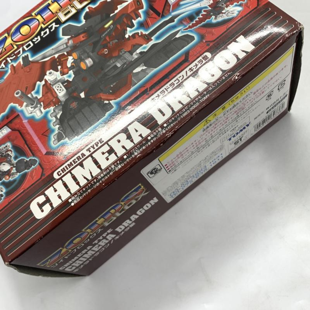 TOMMY - 【中古】トミー 1/72 キメラドラゴン(キメラ型) ゾイド
