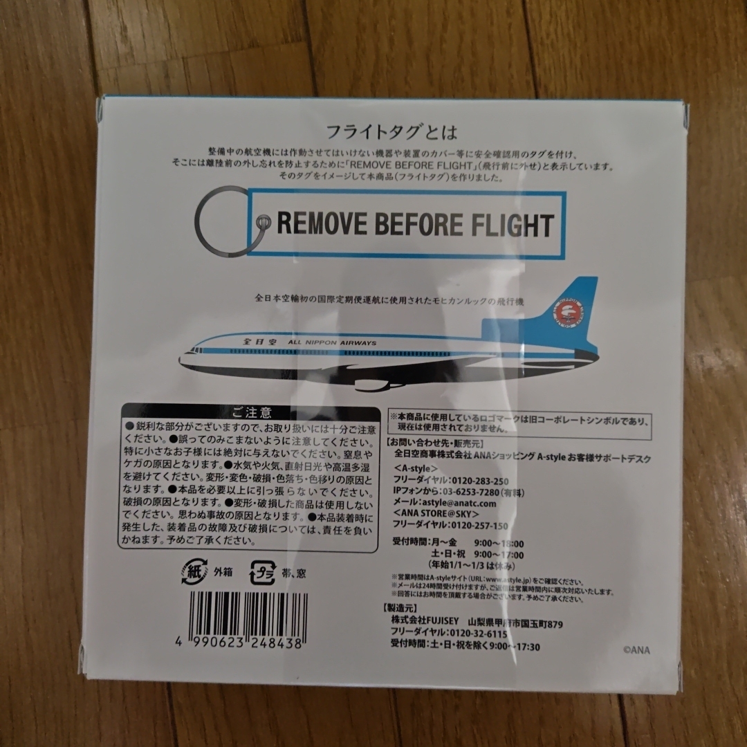 ANA(全日本空輸) - 新品未開封 ANA レトロモチーフ フライトタグ3本