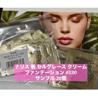 ナリス化粧品 - ナリス 旧セルグレース クリーム ファンデーションの