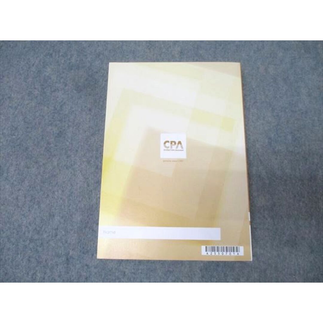 CPA会計学院 公認会計士講座 企業法 コンパクトサマリー 短答論点総