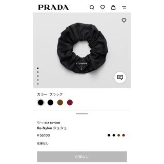 PRADA（ヘアゴム/シュシュ）のフリマアイテム一覧