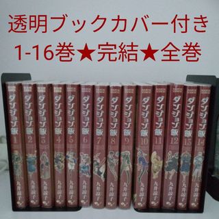 角川書店 - 4/4まで Charlotte 全巻 セット 美本 Key シャーロットの