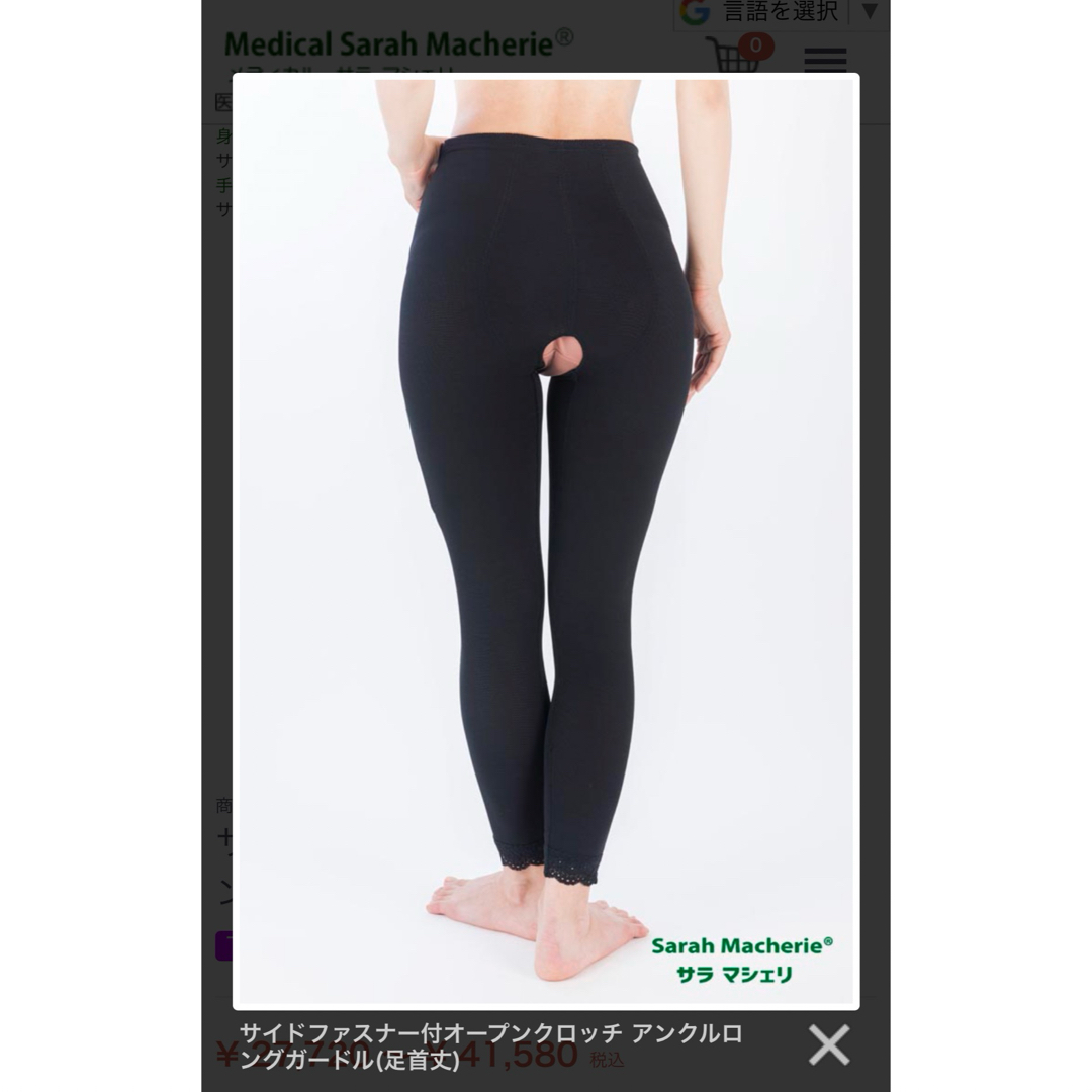 新品サイドファスナー付きロングガードル 太ももふくらはぎ脂肪吸引 術