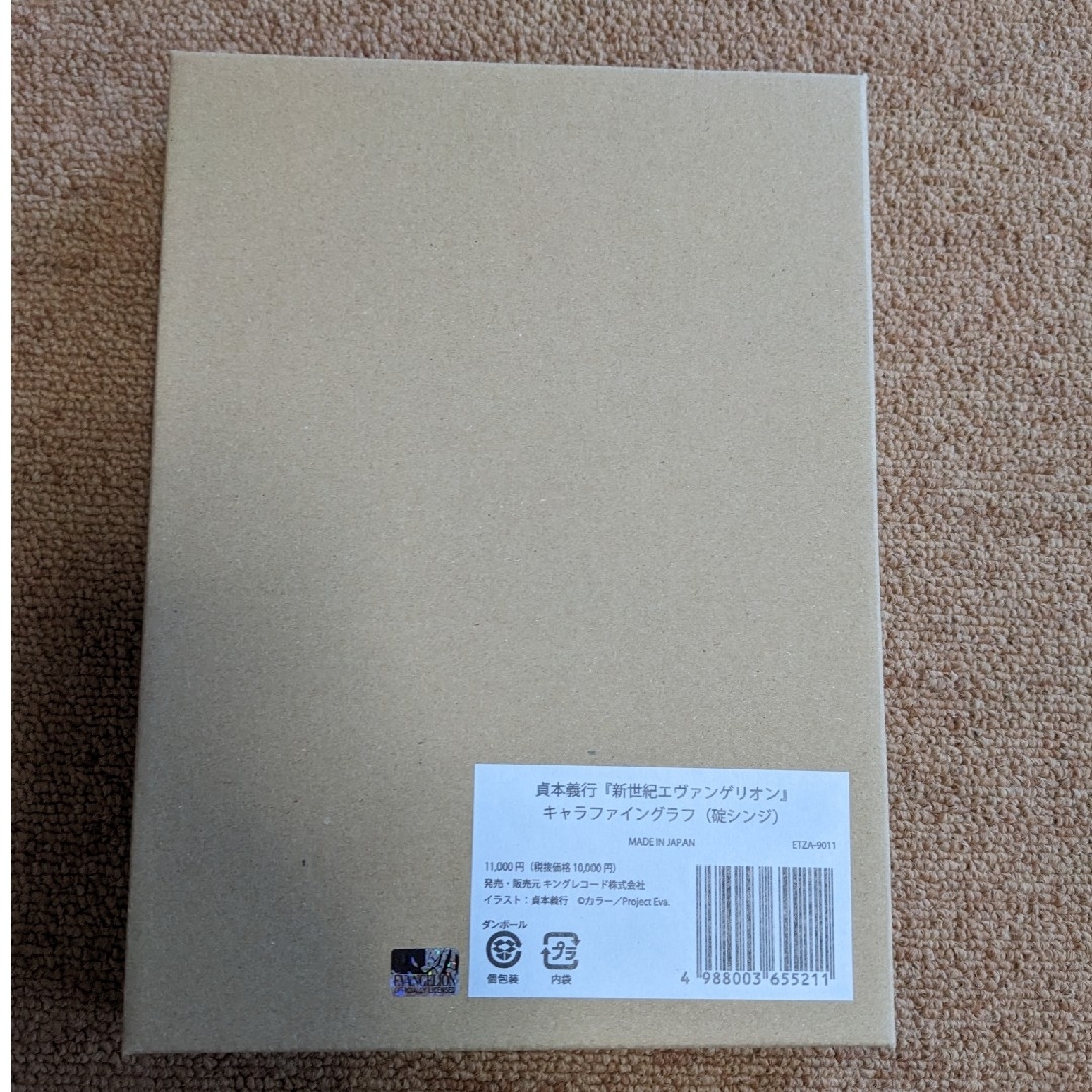 新世紀エヴァンゲリオン キャラファイングラフ 碇シンジ 貞本義行