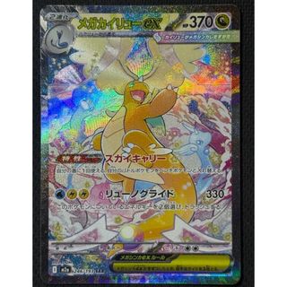 ポケモン - メガカイリューex SAR 246/193の通販 by ゆいのショップ