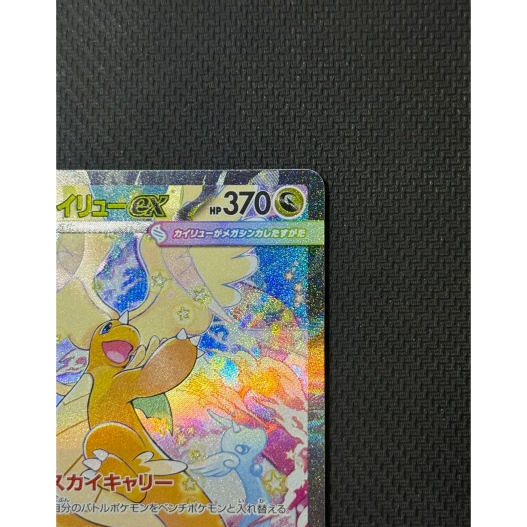 ポケモン - メガカイリューex SAR 246/193の通販 by ゆいのショップ