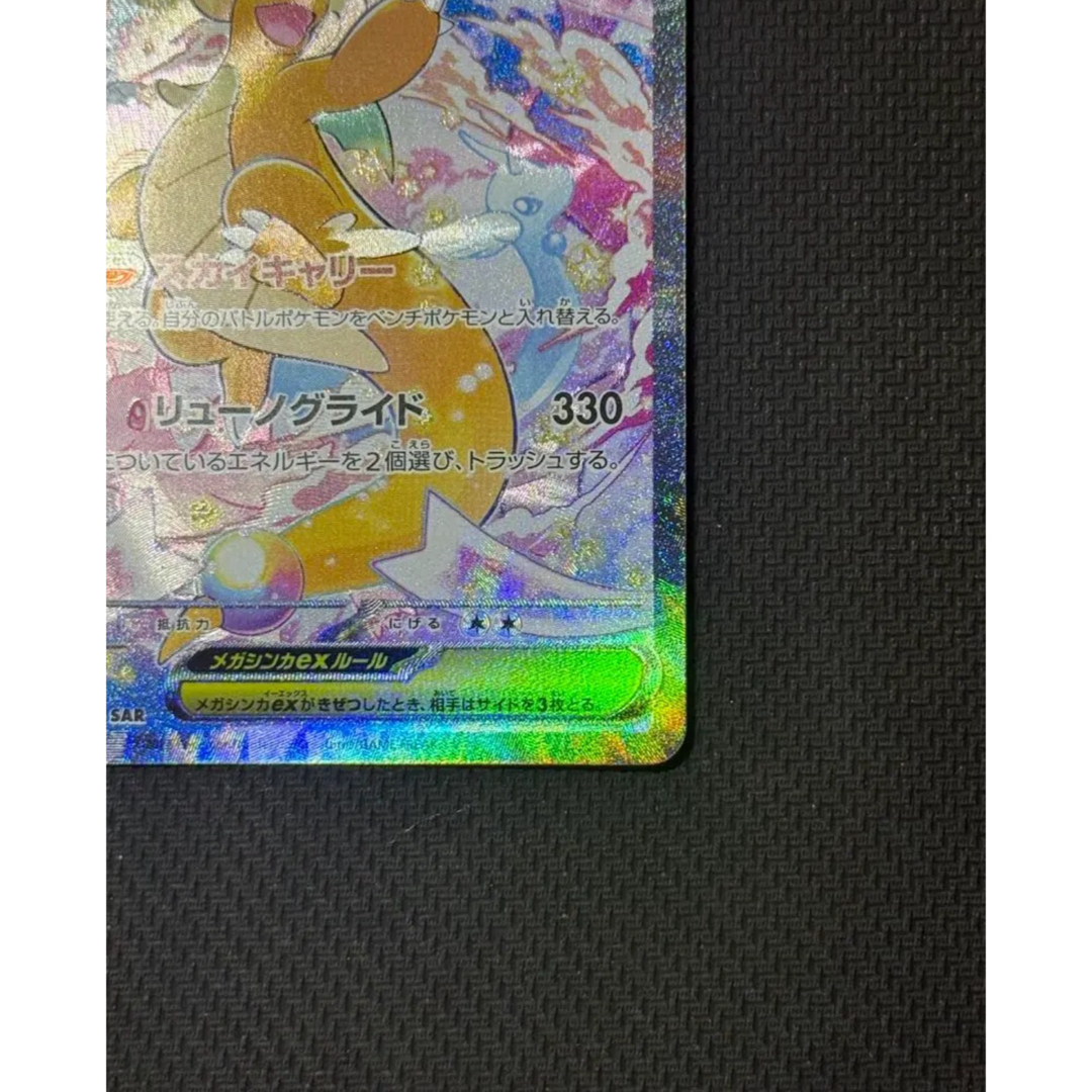 ポケモン - メガカイリューex SAR 246/193の通販 by ゆいのショップ