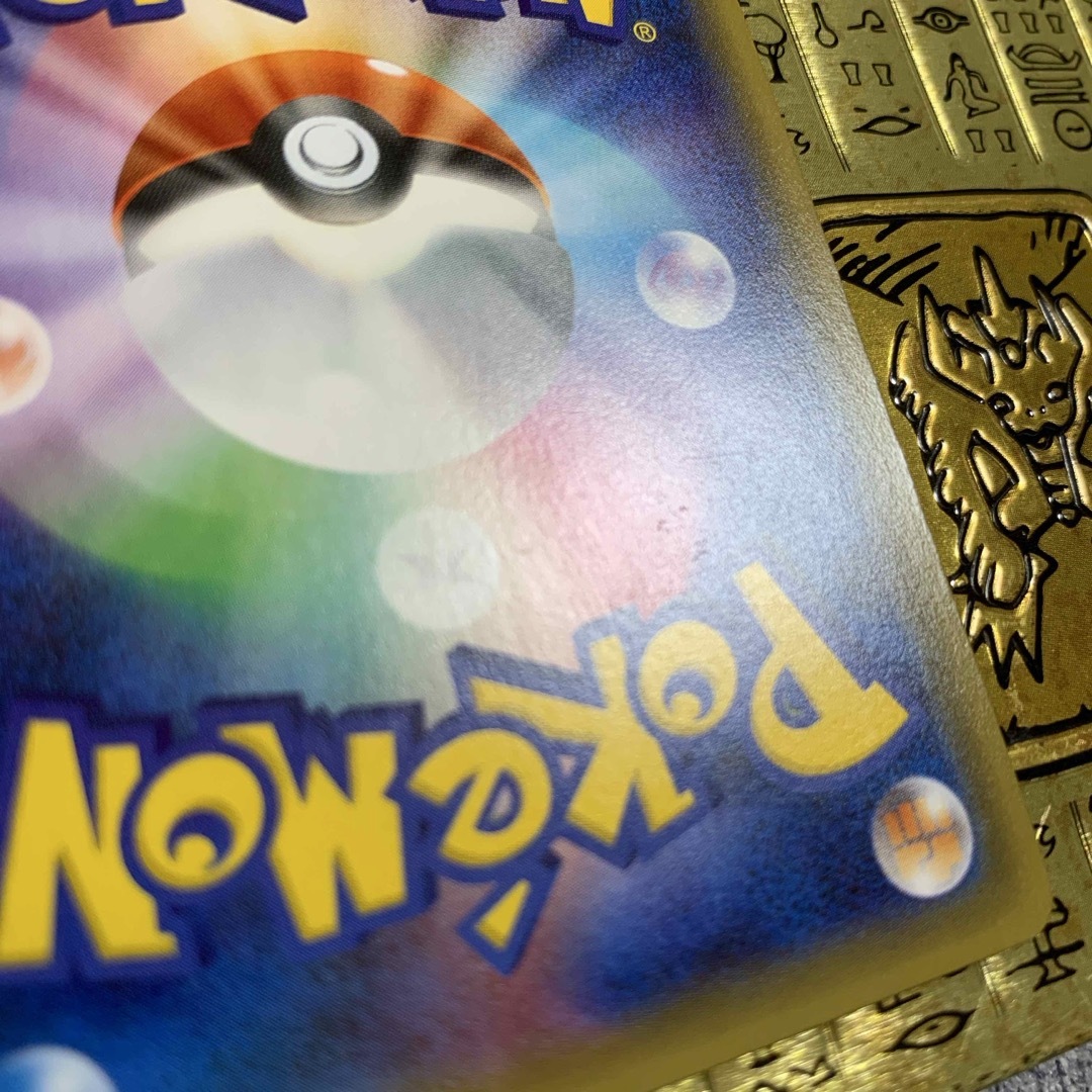 ポケモン - 【高騰中】 美品 ポケモン ピカチュウ ポケキュン RR