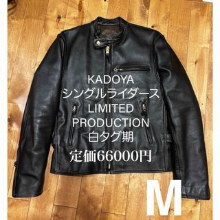 KADOYAのフリマアイテム一覧