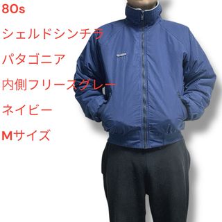 patagonia - 80s パタゴニア シェルドシンチラジャケット ネイビー usa