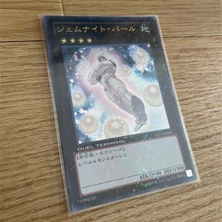 遊戯王 - トロイメア・ユニコーン アルティメットレア JP044 レリーフ
