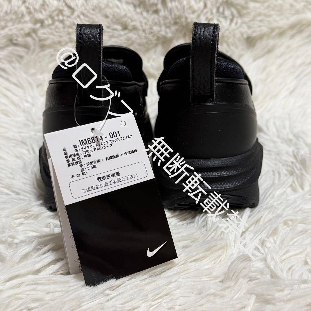 NIKE - ナイキ ウィメンズ エアマックス フェノメナ ブラック ゴールド