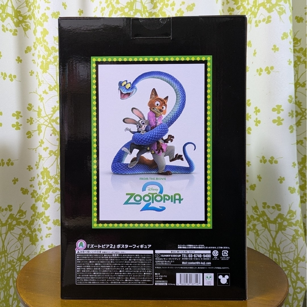 Happyくじ ズートピア2 A賞 ズートピア2 ポスターフィギュアの通販 by