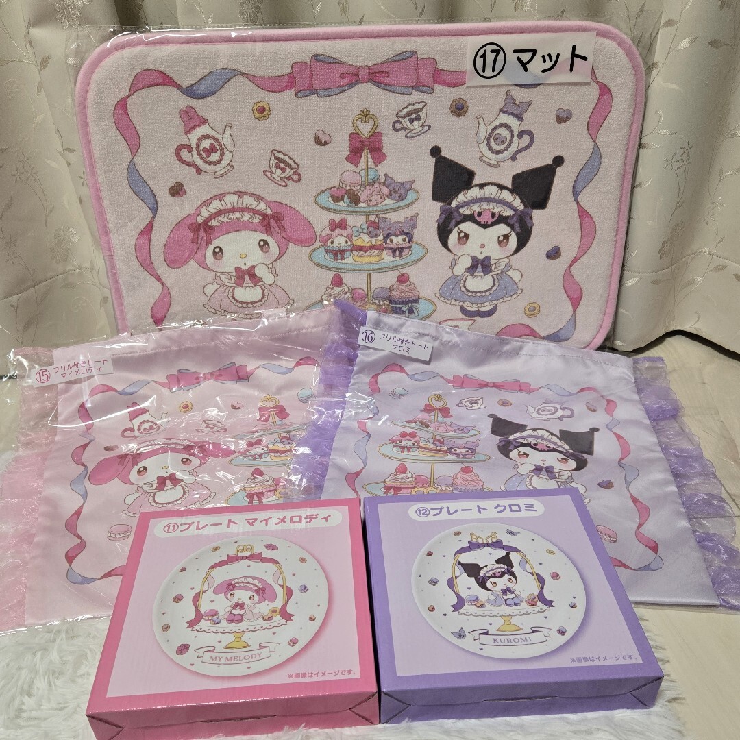 サンリオ - サンリオ あたりくじ マイメロディ クロミ プレート フリル