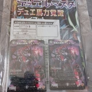 デュエルマスターズ - 【セット割引対象】デュエマ引退品 まとめ売り