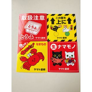 YAMATO（ノベルティグッズ）のフリマアイテム一覧