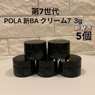 POLA - 新品ポーラ第6世代BAクリーム リフィル N 30gの通販 by しょう