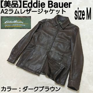 Eddie Bauer（レザージャケット）のフリマアイテム一覧