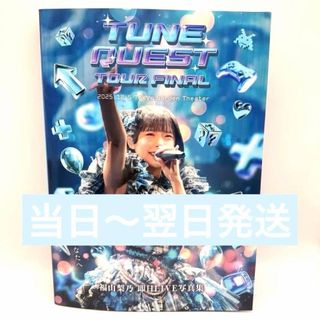 CANDY TUNE 100冊限定 サイン入り 福山梨乃 りのまる 写真集の通販 by