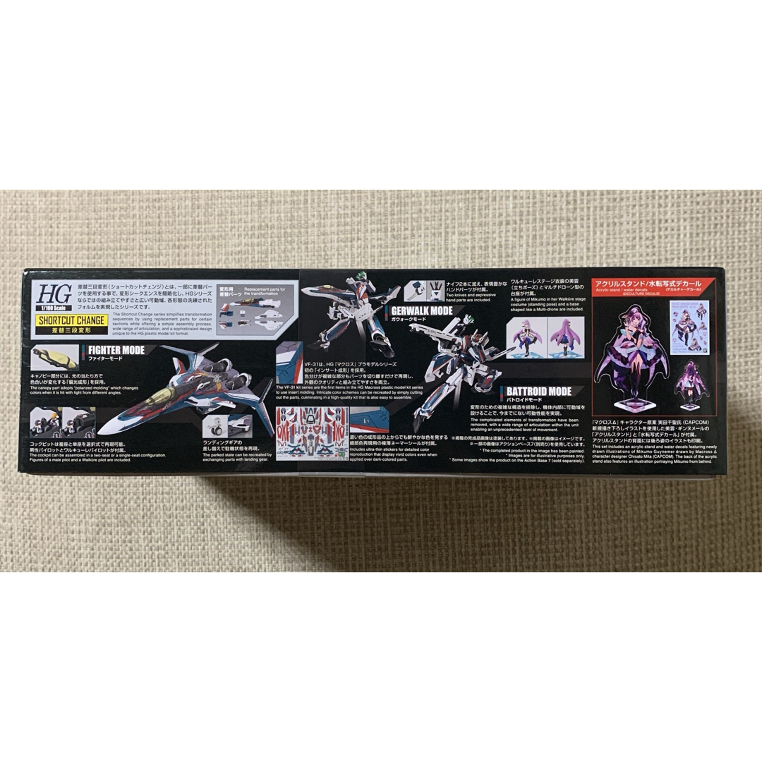 HG 1/100 VF-31S ジークフリード(アラド・メルダース機)DXセット