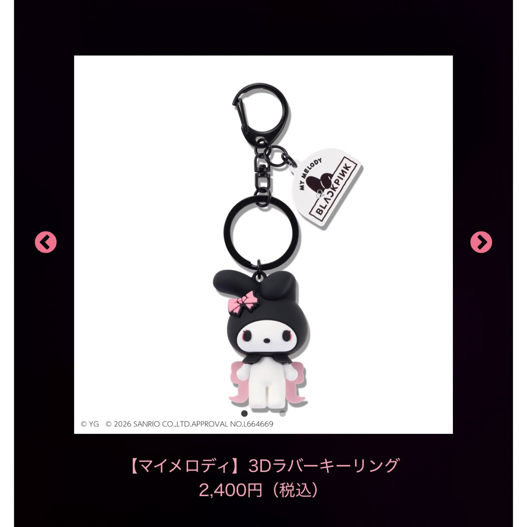 BLACKPINK - blackpink【マイメロディ】 3Dラバーキーリング の通販 by