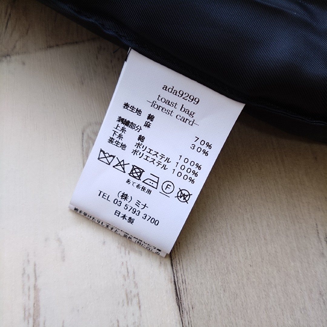 mina perhonen - 【ミナペルホネン】フォレストカード トーストバッグ