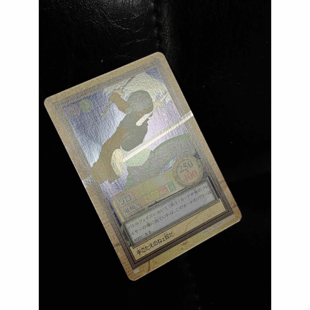 ワンピースカードダス ハイパーバトル C07 ゾロ 鬼斬り ワンピース