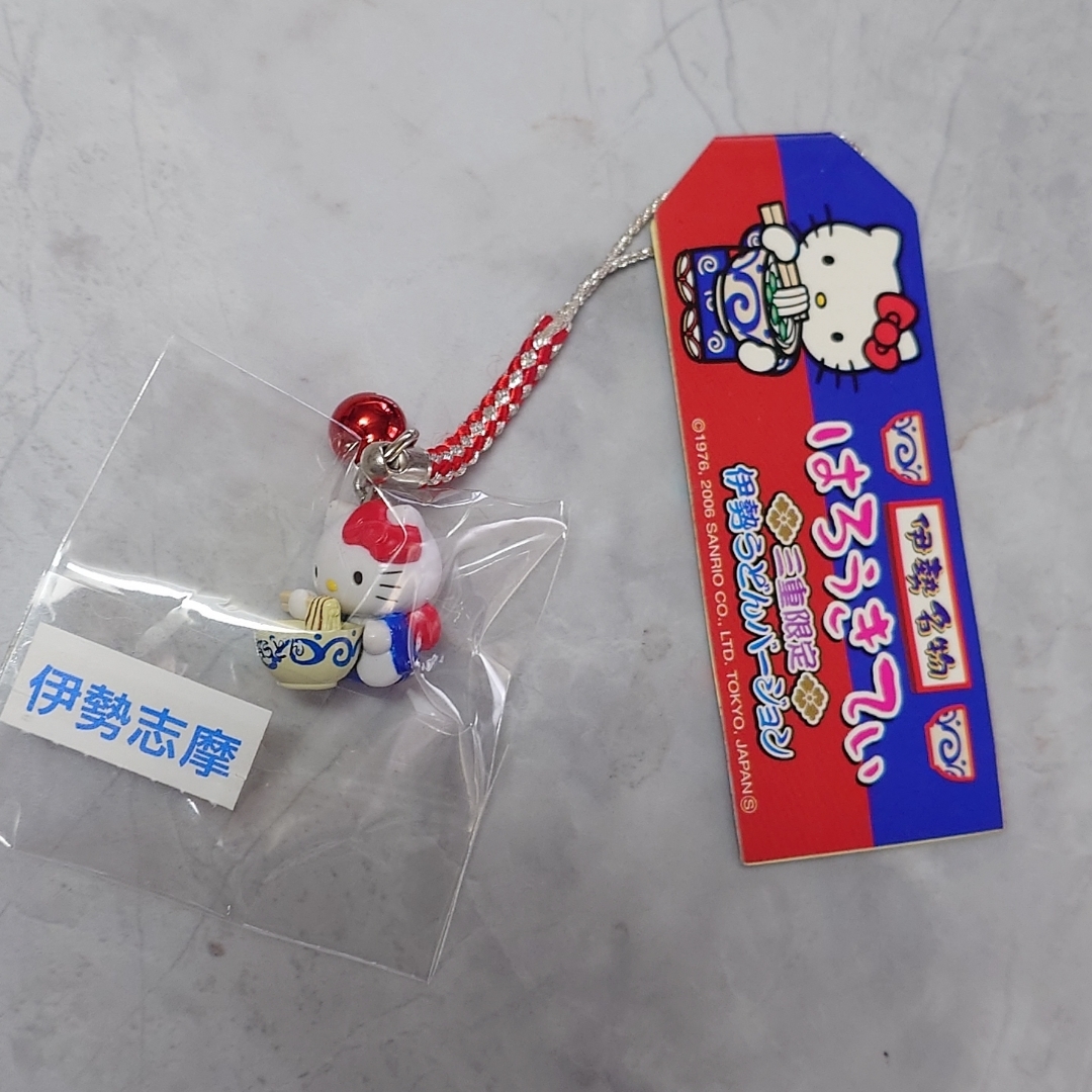 ご当地キティ 三重限定 伊勢エビ 伊勢うどん 根付けストラップ 2つ