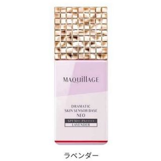 MAQuillAGE - マキアージュ ピーチチェンジ ベース cc 生産終了品の
