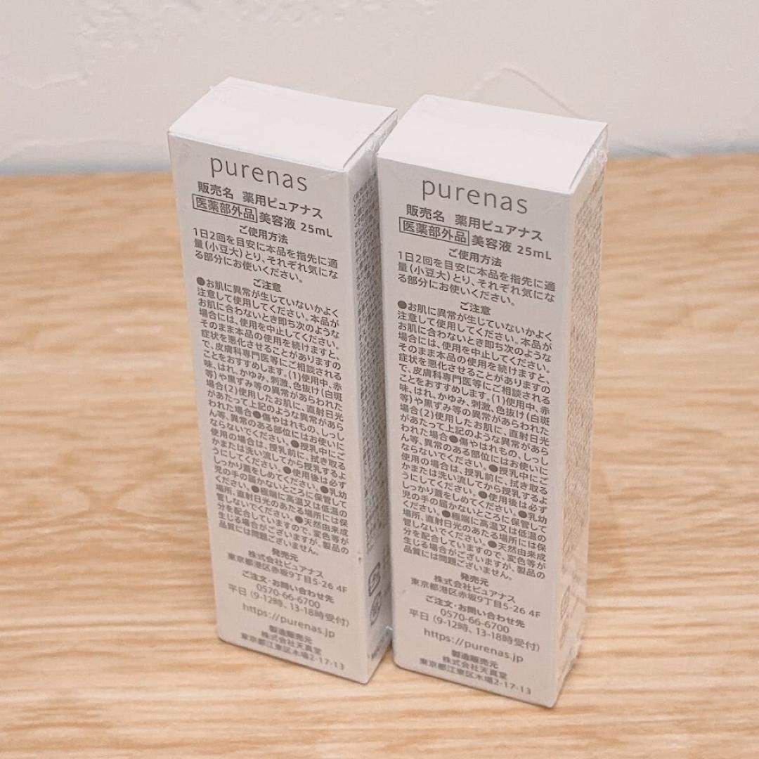 新品未開封】薬用 ピュアナス 美容液 クリーム バストケア 25ml 2セット