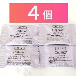 Cellnewのフリマアイテム一覧