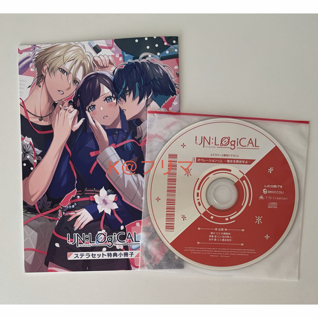 UN:LOGICAL アンロジカル ブロッコリーオンライングッズセット 限定版