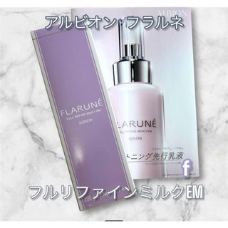 ALBION - アルビオン エクシア スキンケアセットの通販 by ももんが's