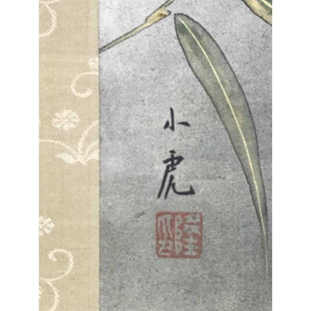 真作/川崎小虎/鶺鴒図/蘭に小禽図/花鳥図/横物/春/