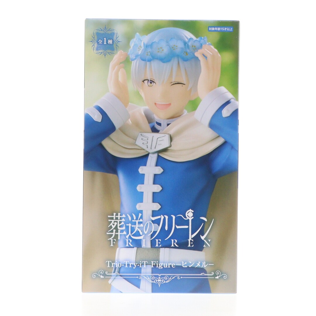 ヒンメル 葬送のフリーレン Trio-Try-iT Figure-ヒンメル- プライズ