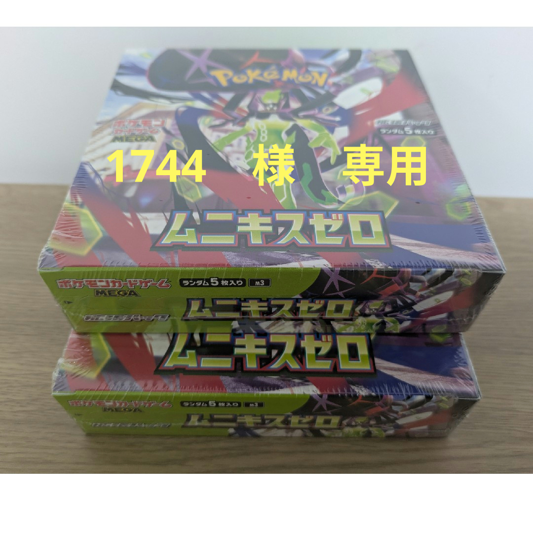 ポケモンカード ムニキスゼロ シュリンク付き 1BOX - ポケモンカード