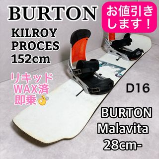 burton malavitaのフリマアイテム一覧