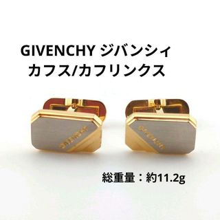 GIVENCHY（カフリンクス）のフリマアイテム一覧
