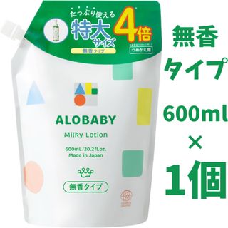 ALOBABY - アロベビー ミルクローション 380ml ビッグボトル 2本セット