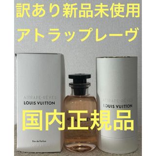 LOUIS VUITTON - 新品✨ルイ•ヴィトン ウール・ダプサンス トラベル