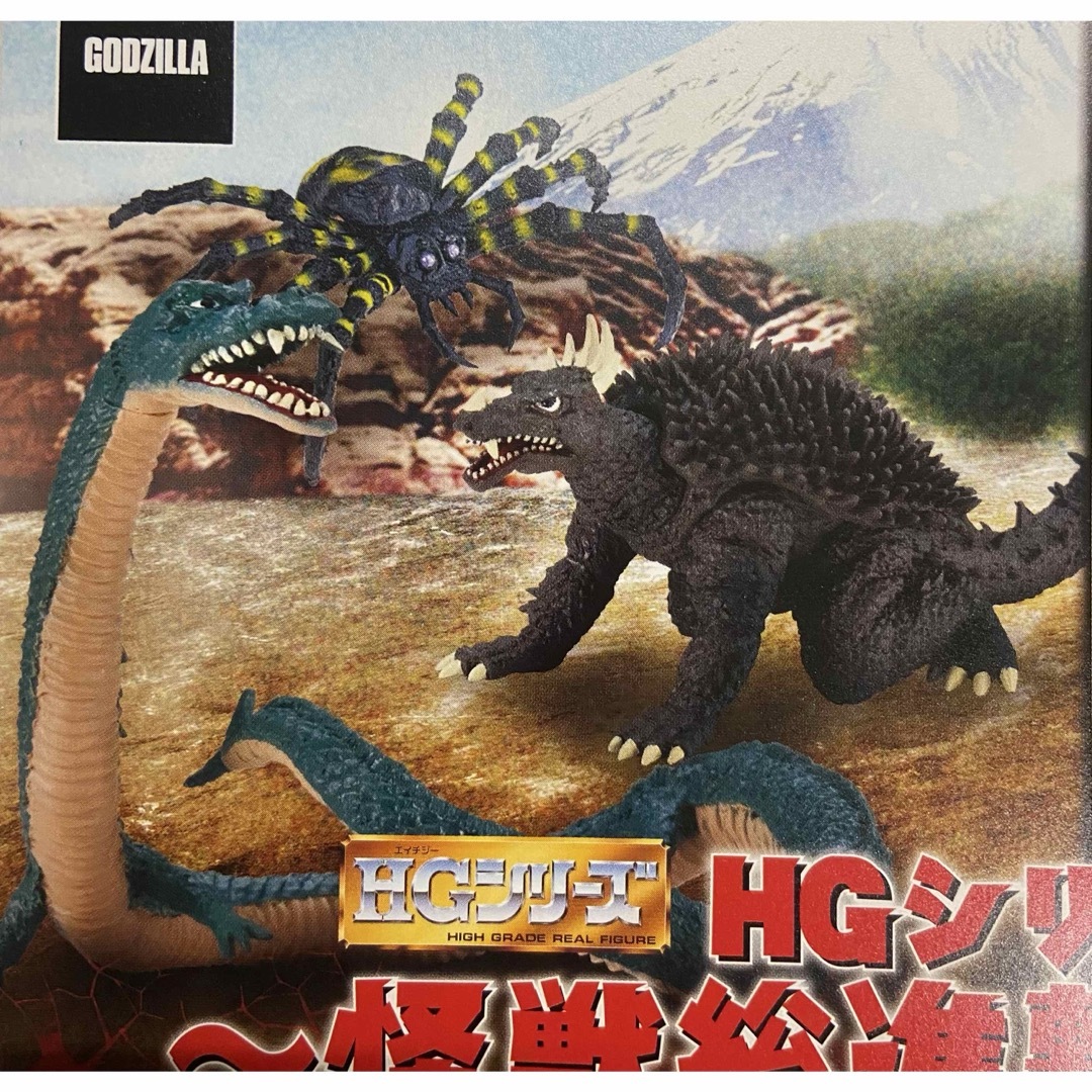 BANDAI - HGシリーズ ゴジラ 怪獣総進撃編Vol.2 全4種セットの通販 by