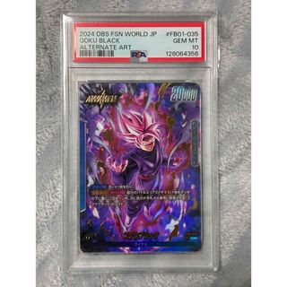 ドラゴンボール - スーパードラゴンボールヒーローズ BM8-sec ゴジータ