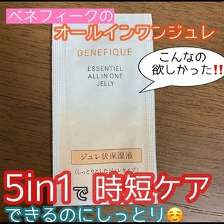 BENEFIQUE - ベネフィークリュクス リセット セラムの通販 by