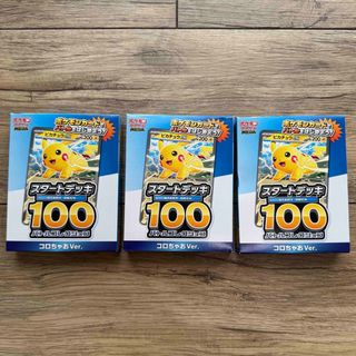 ポケモン - シュリンク付 ポケセン納品書付 古代の咆哮 BOX ポケモン