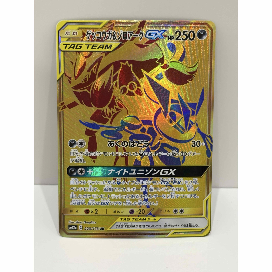 takk様専用 UR ゲッコウガ＆ゾロアークGX